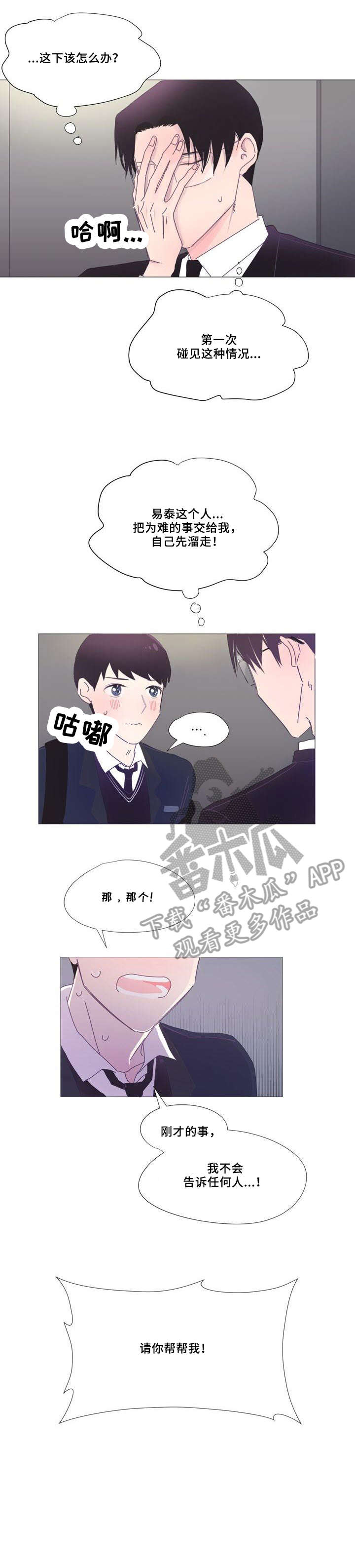 第4章：感兴趣1