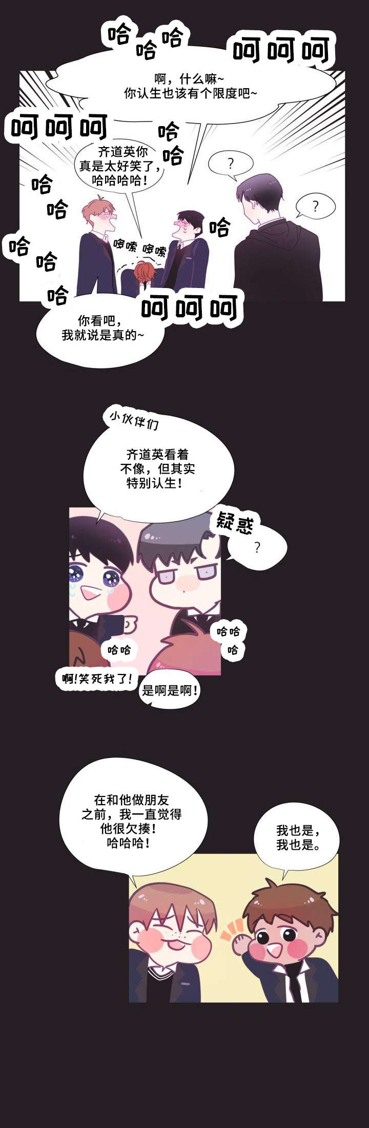 第5章：同志2