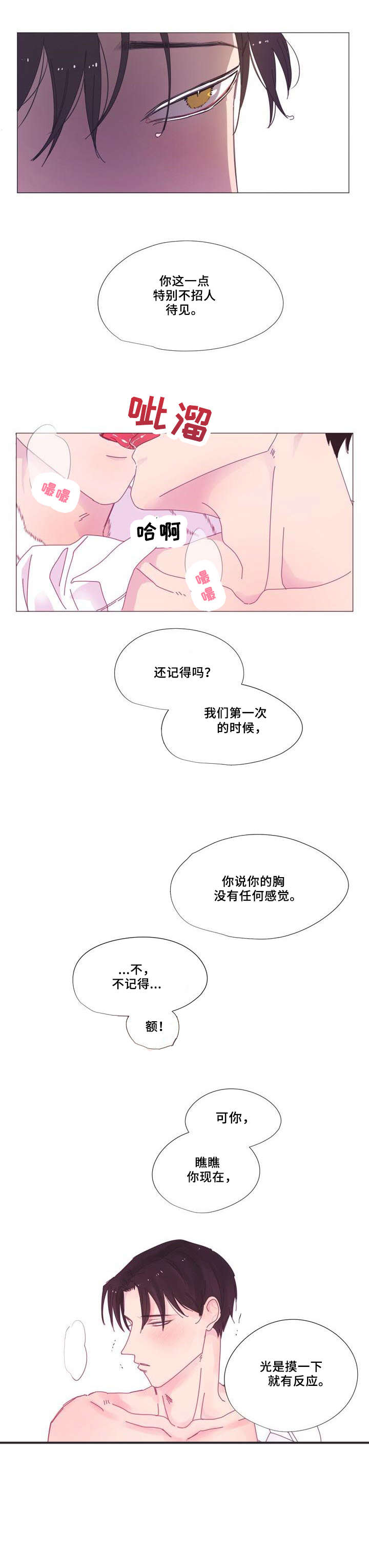 第14章：非常好7