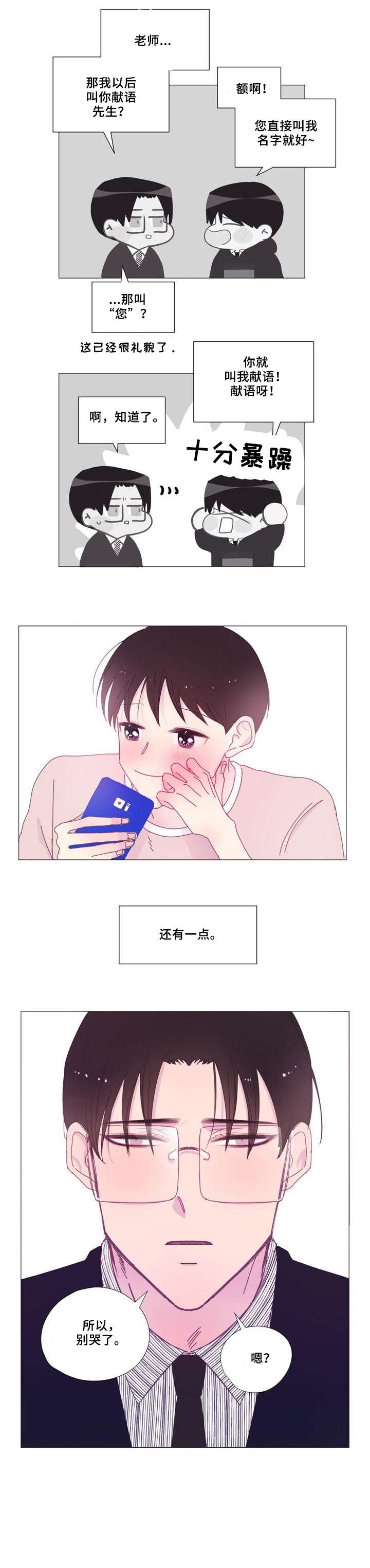 第19章：思念7