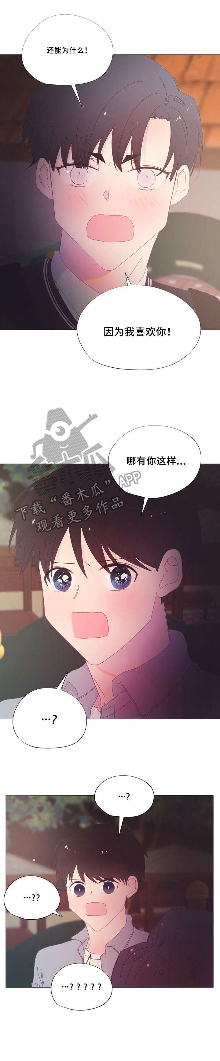 第26章：早上好7