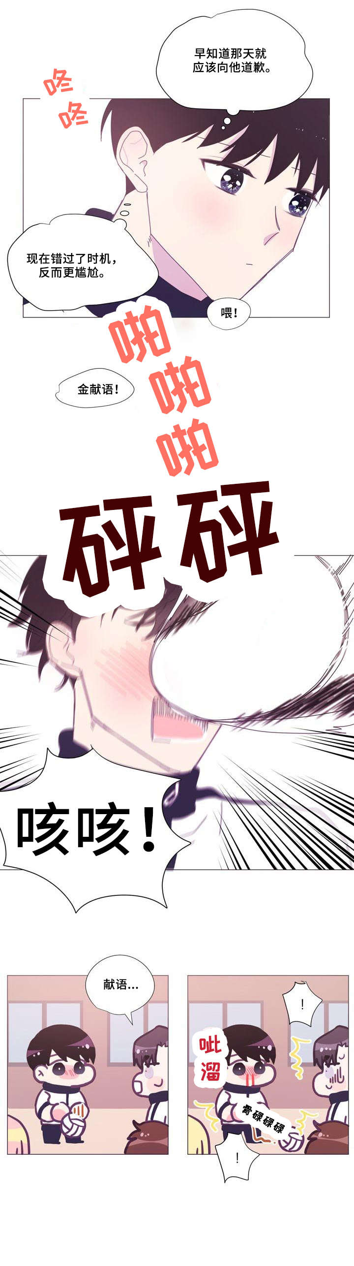第16章：听众6