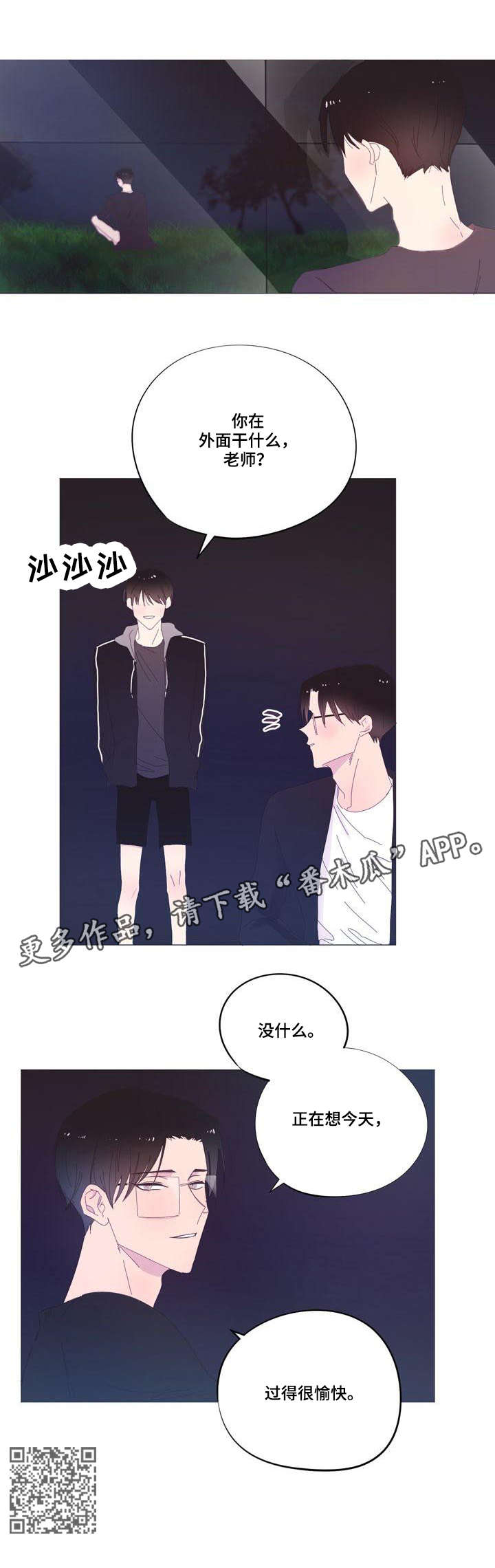 第38章：吻5