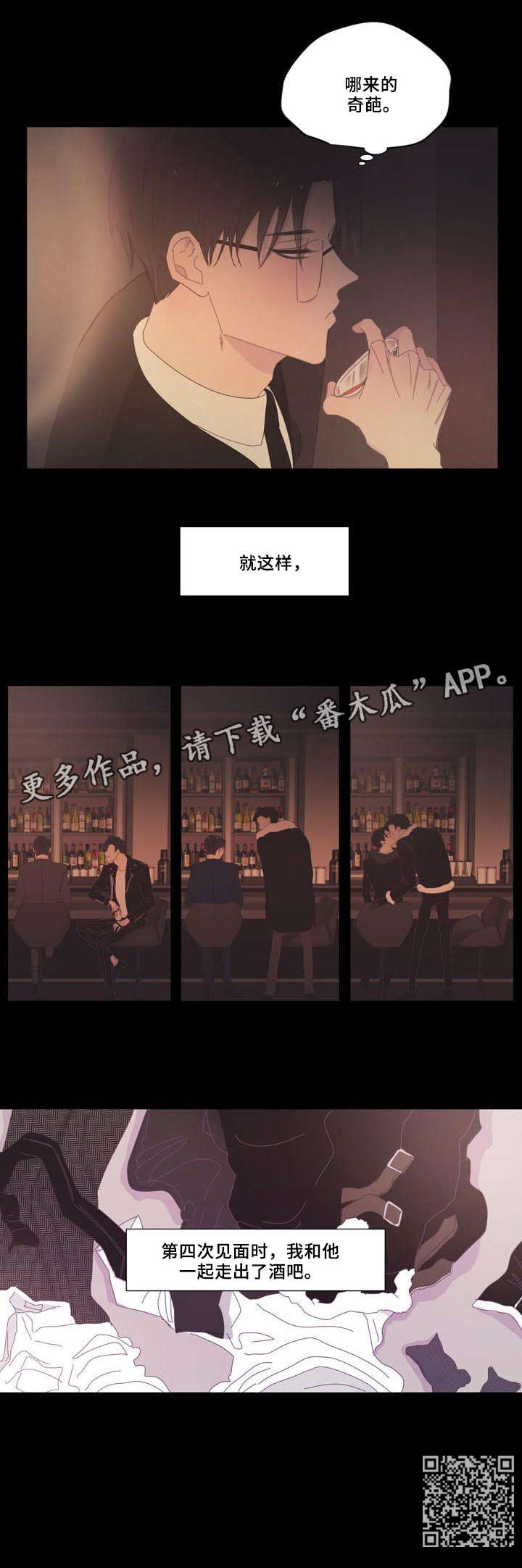 第30章：奇葩12