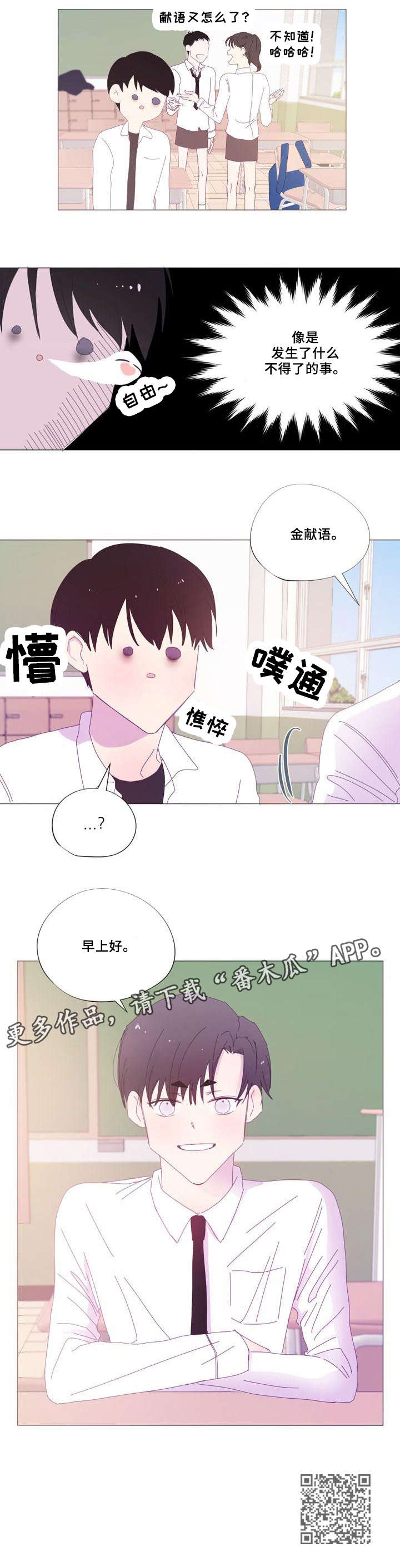 第26章：早上好10