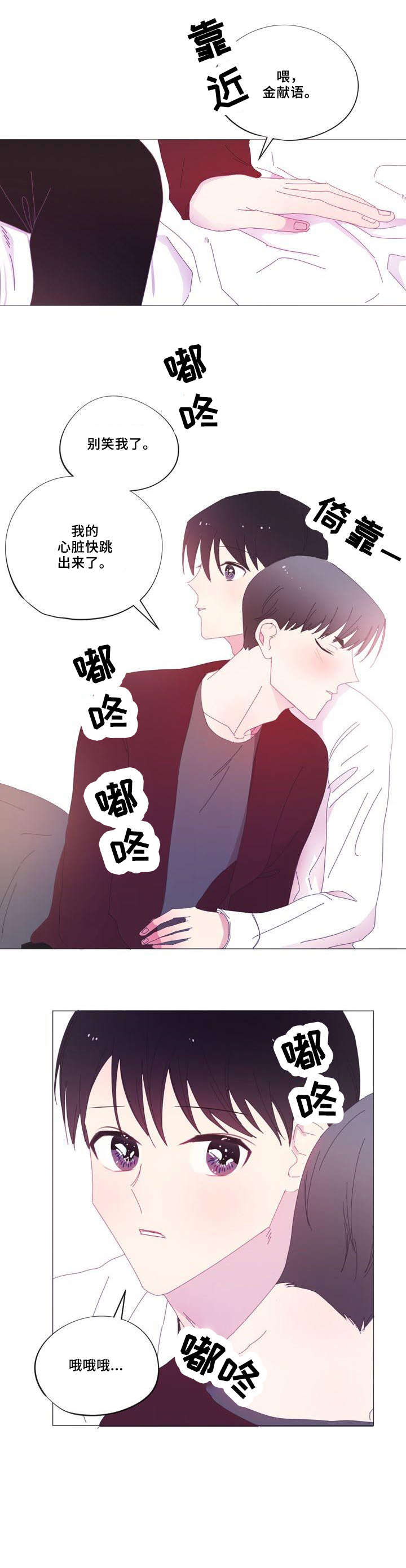 第29章：只要是你8