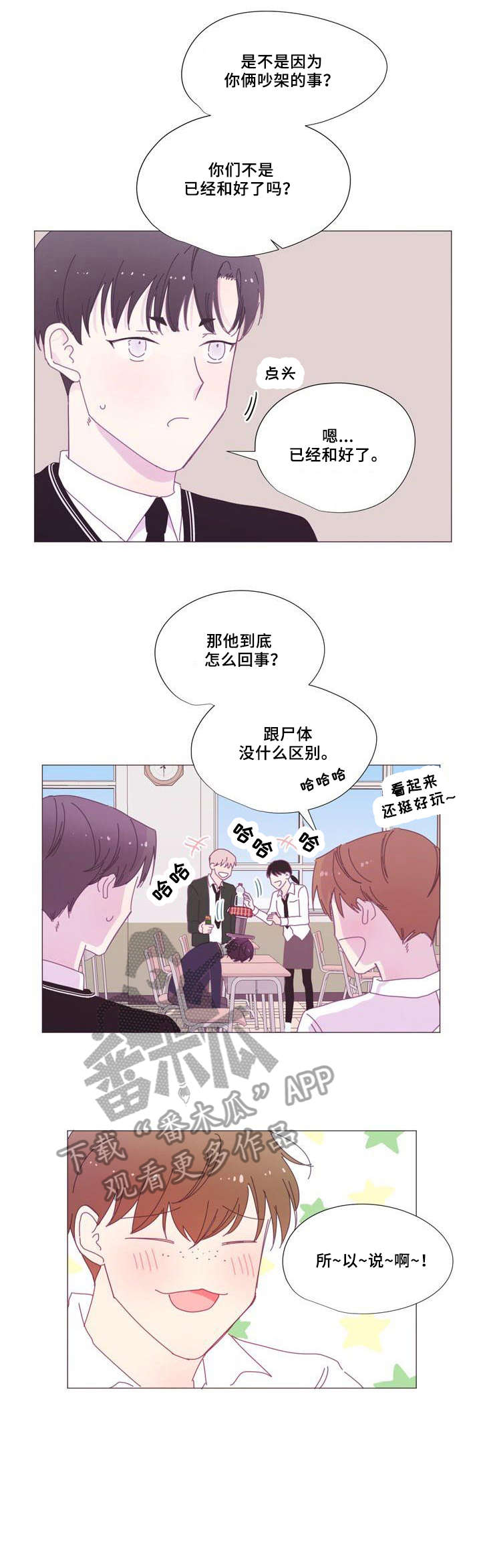 第13章：别问我9