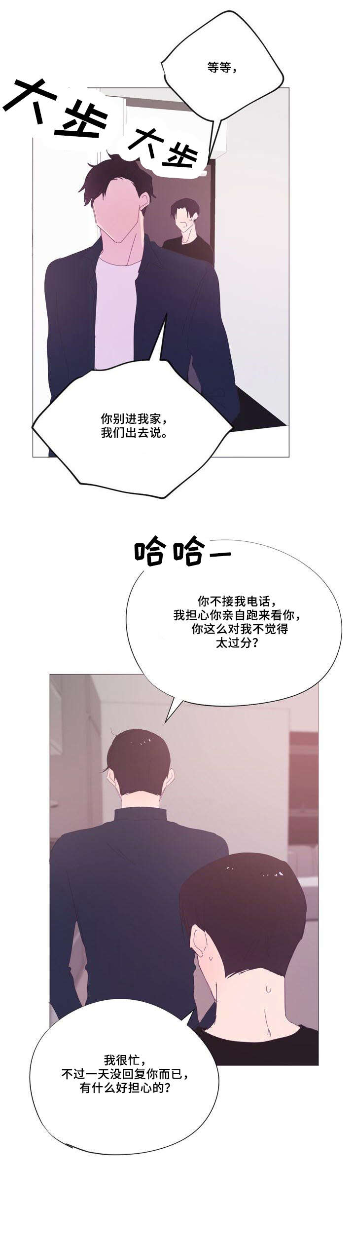 第31章：那种人6