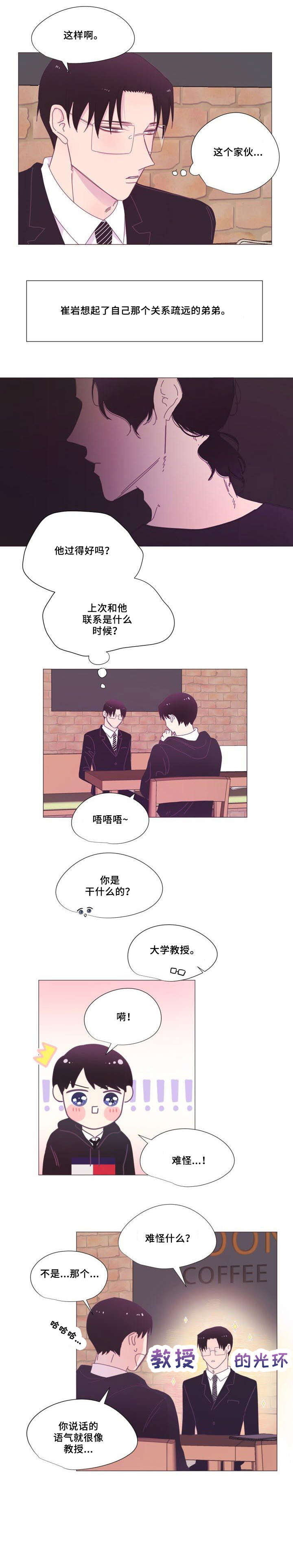 第8章：所以8