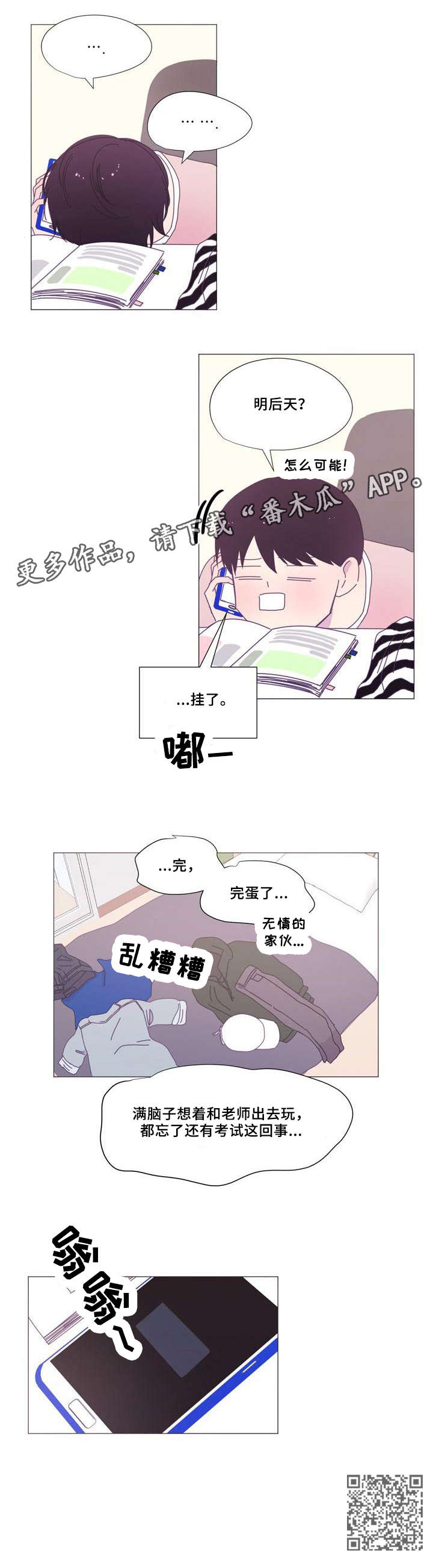 第19章：思念4