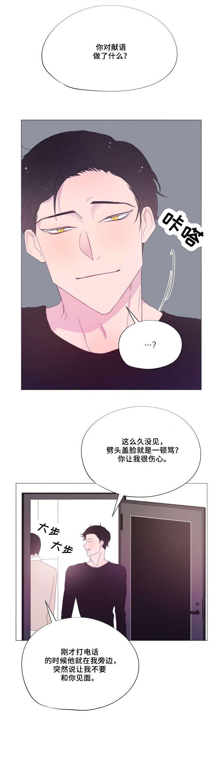 第24章：恳求10