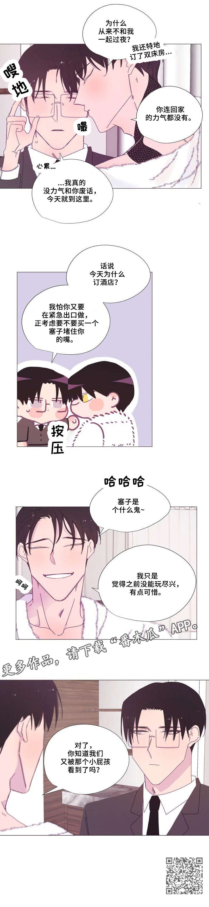 第15章：尽兴8