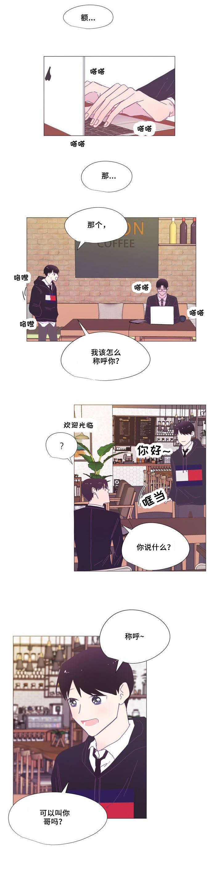 第8章：所以6