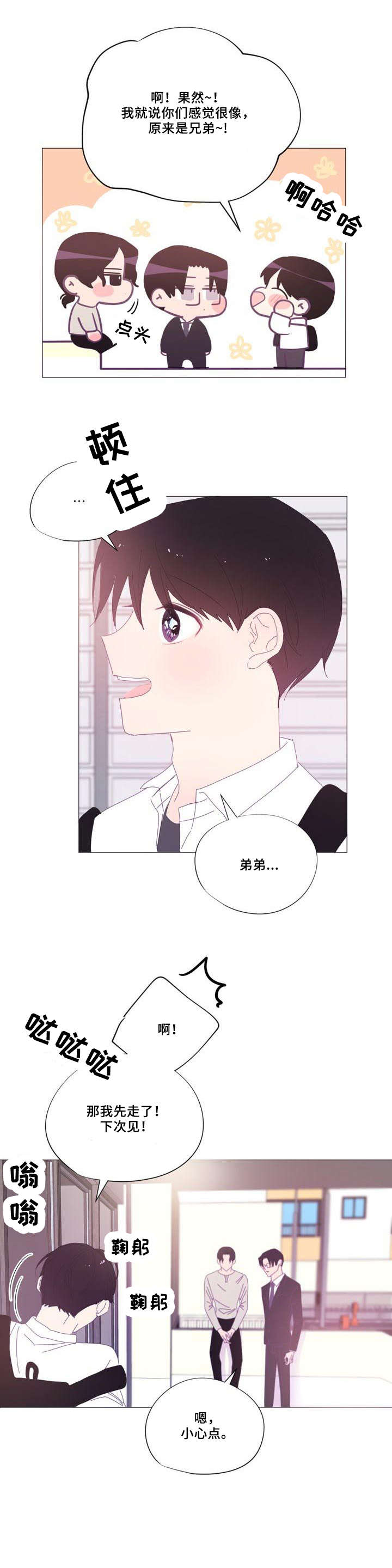 第28章：睡着2