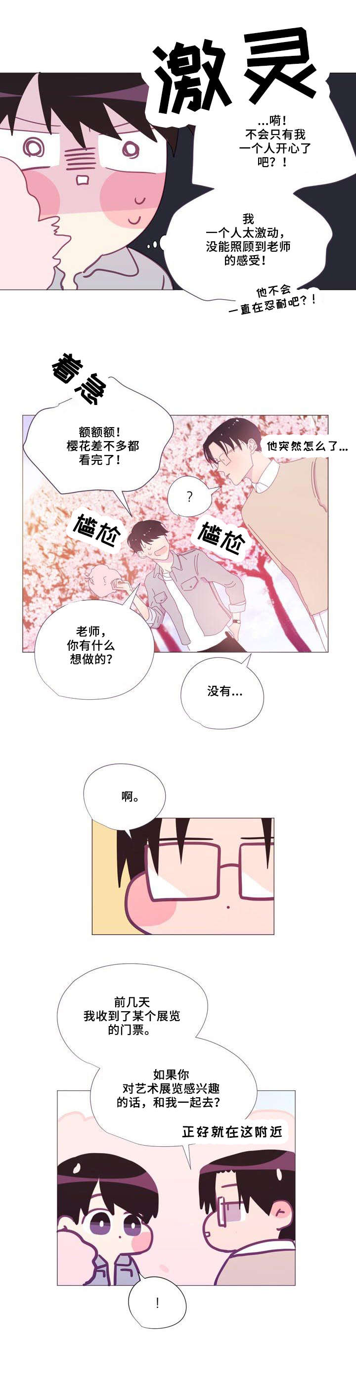 第22章：拍照4