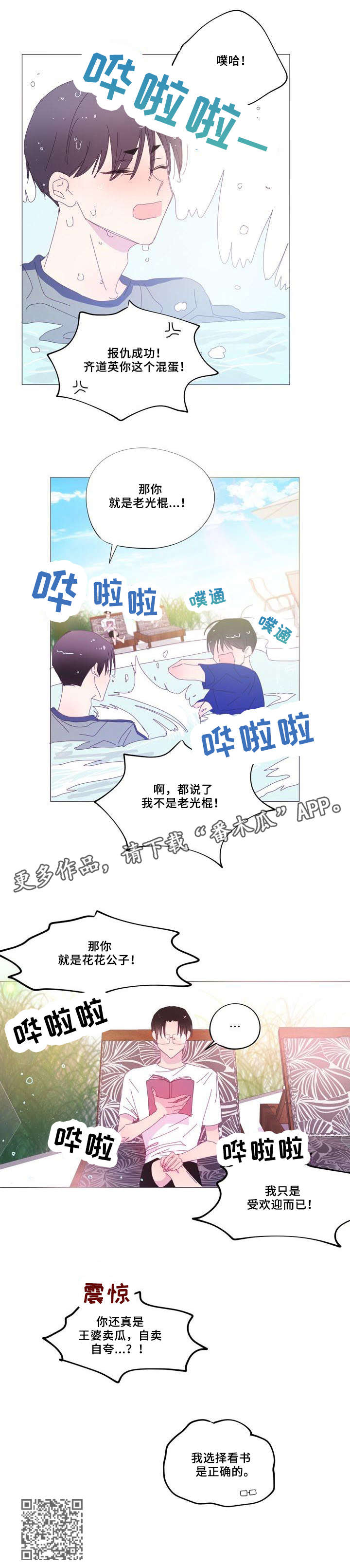 第37章：斗嘴9