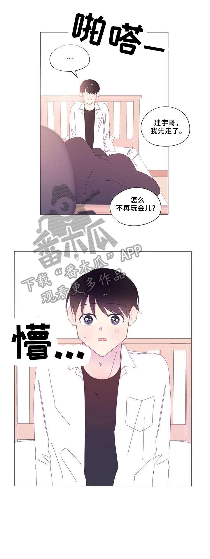 第30章：奇葩2