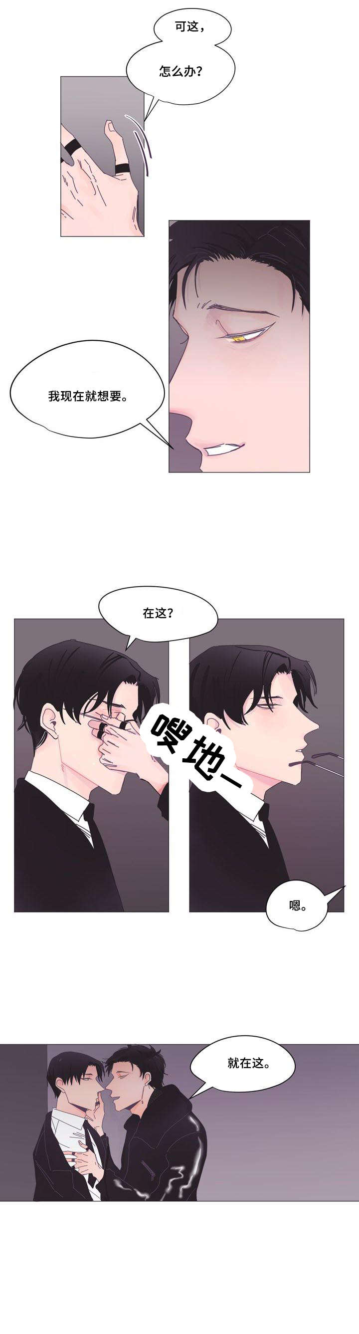 第2章：声音3