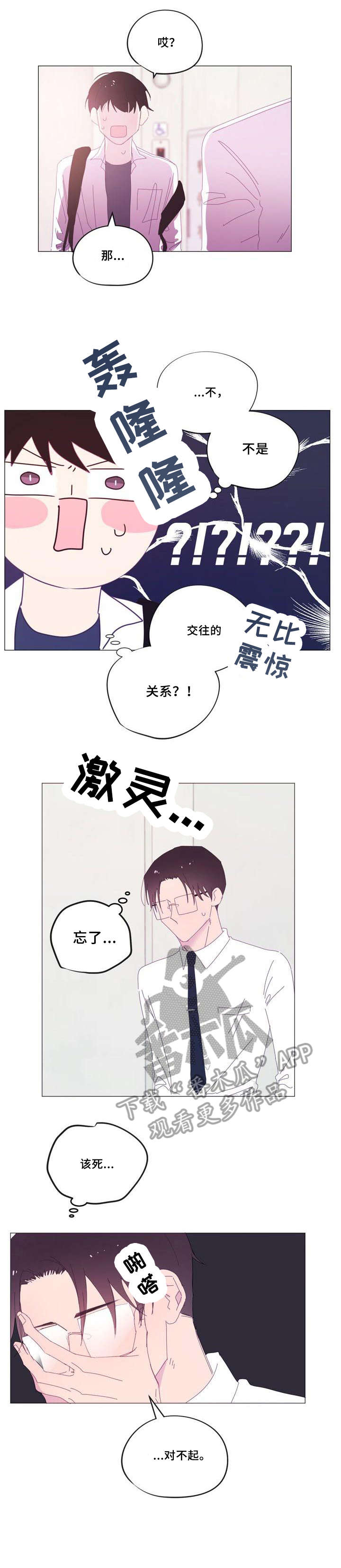 第33章：不用担心7