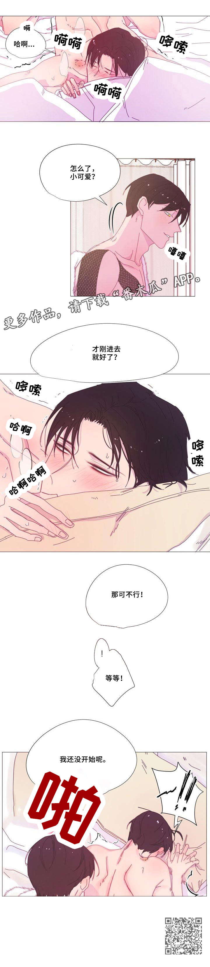 第15章：尽兴3