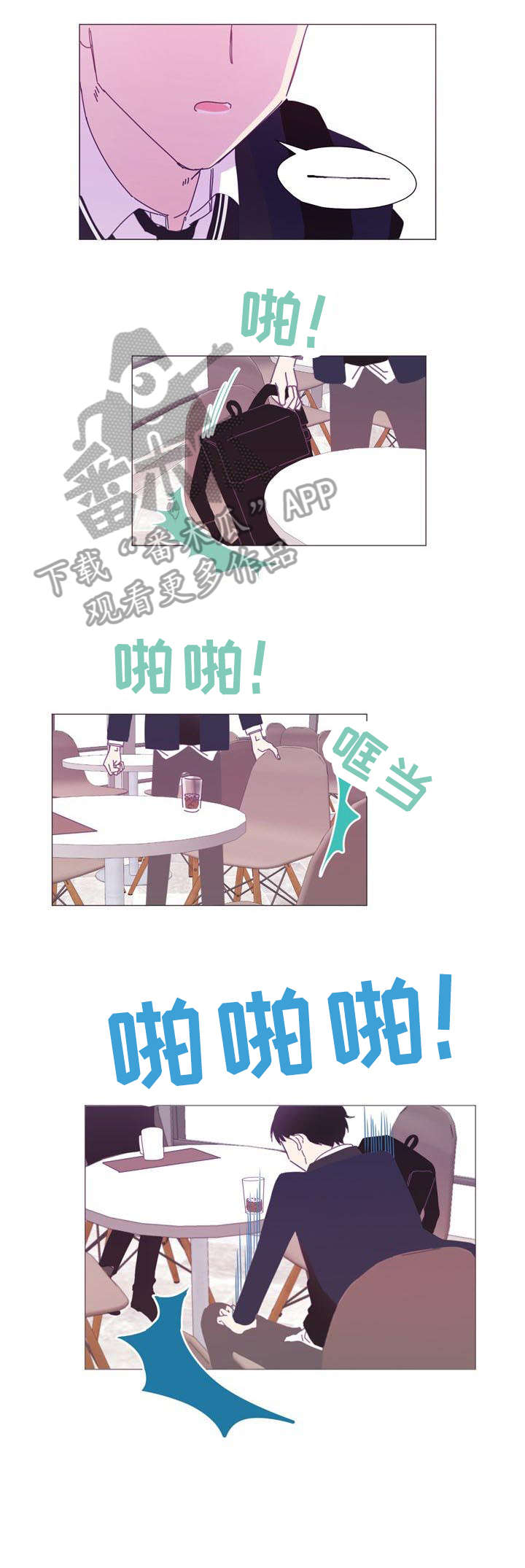 第6章：又想跑8