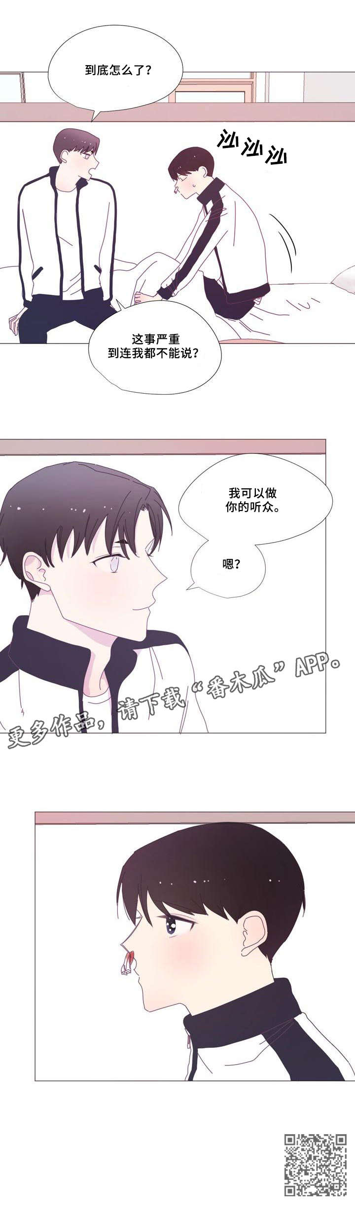 第16章：听众10