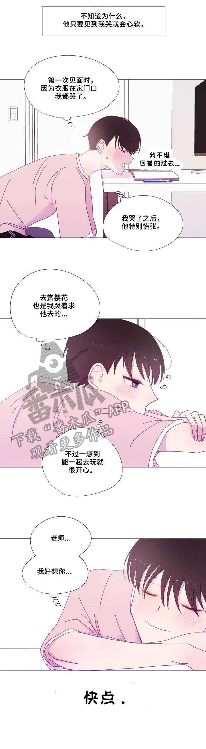 第19章：思念8