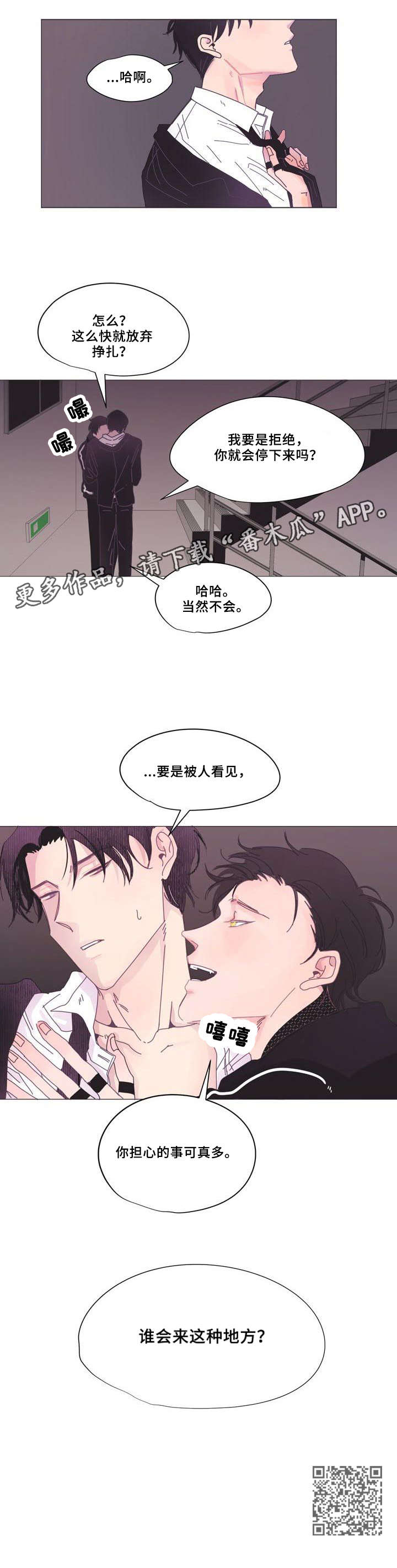 第2章：声音4