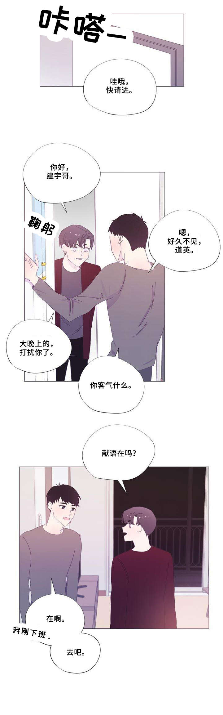 第28章：睡着7