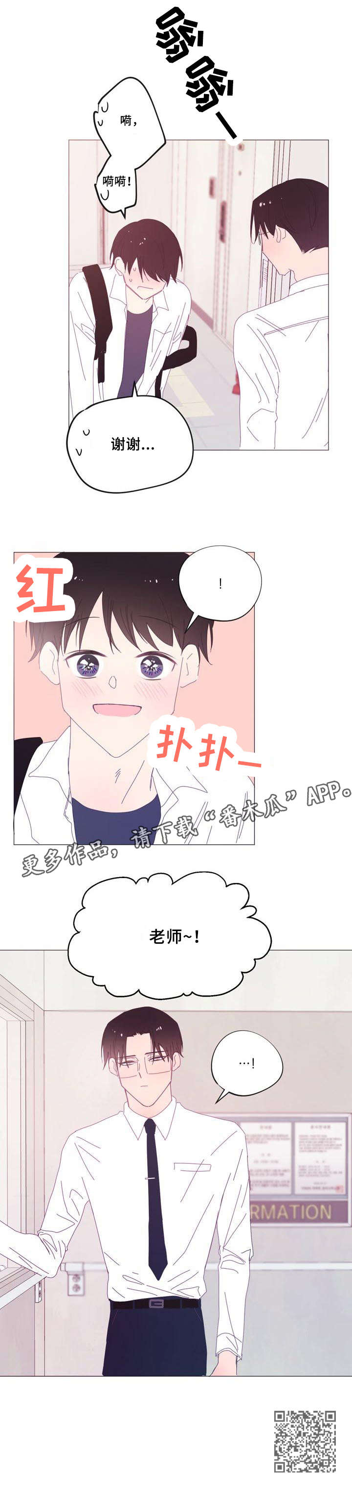 第32章：谢谢9