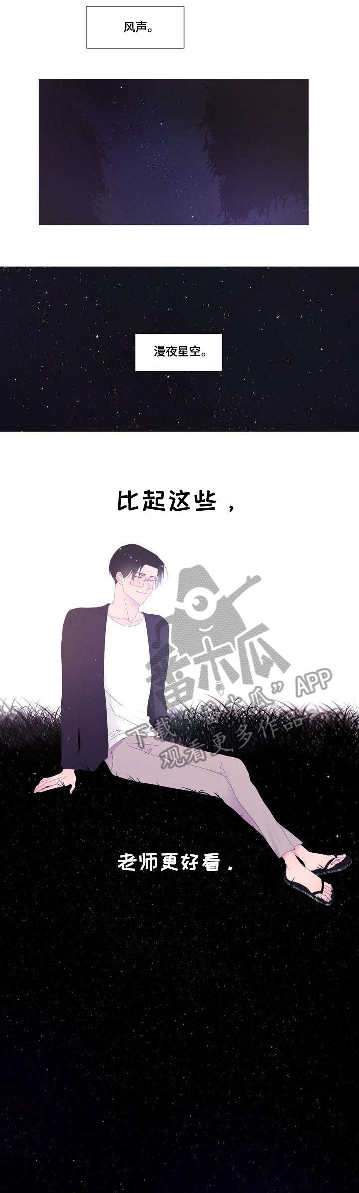 第38章：吻13