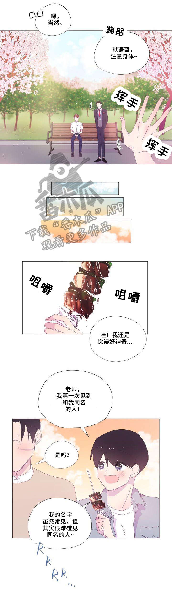 第23章：电话9
