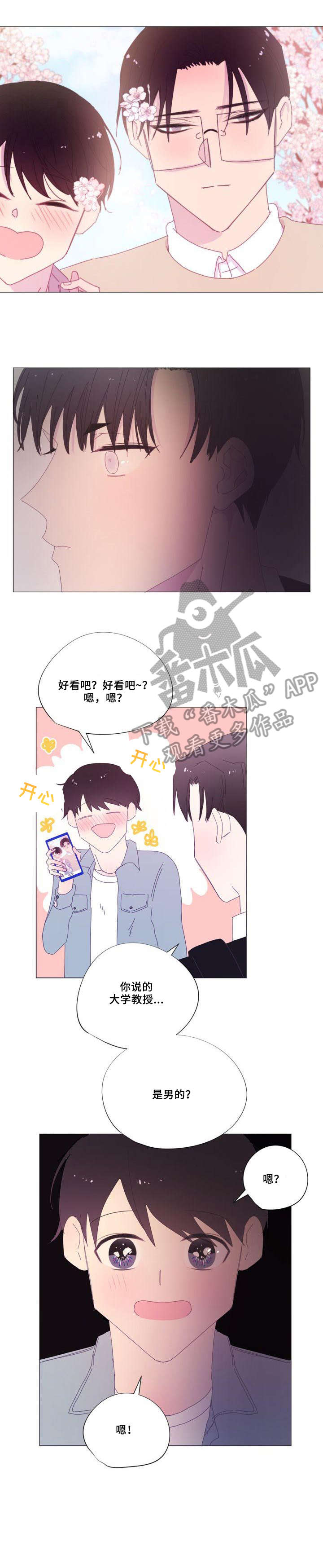 第26章：早上好5
