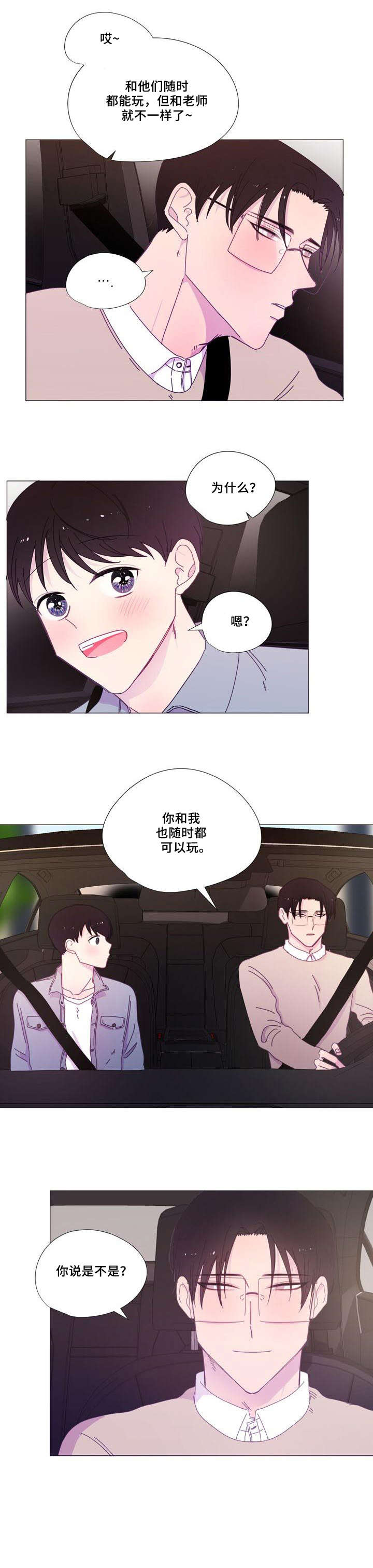 第21章：赏花5