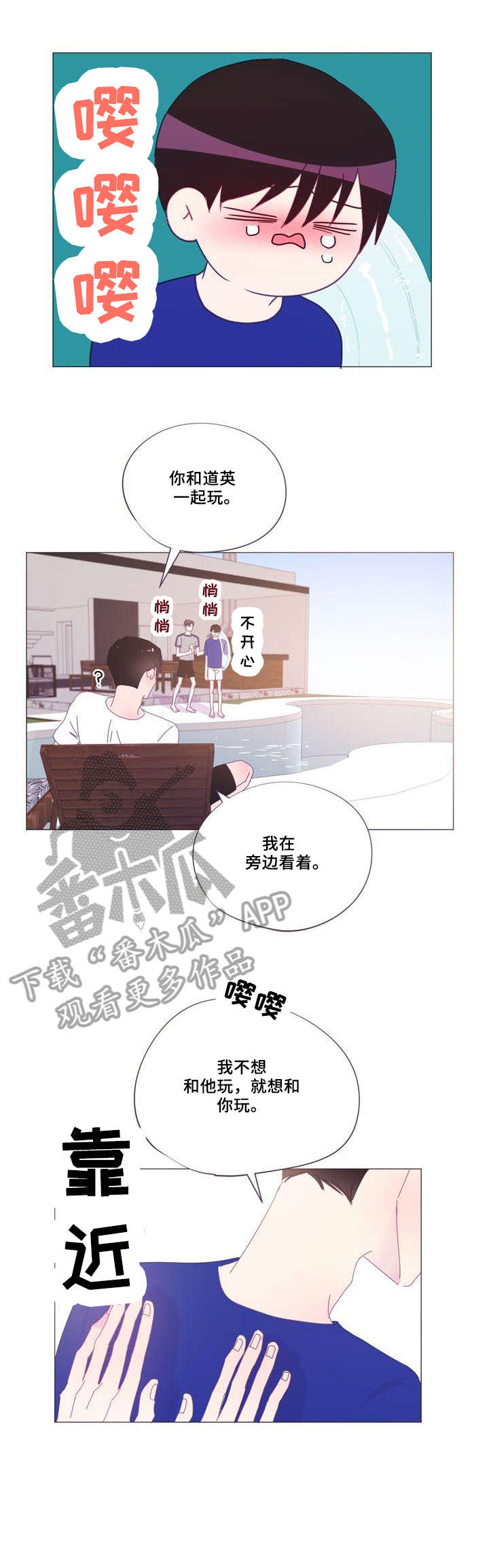 第37章：斗嘴6