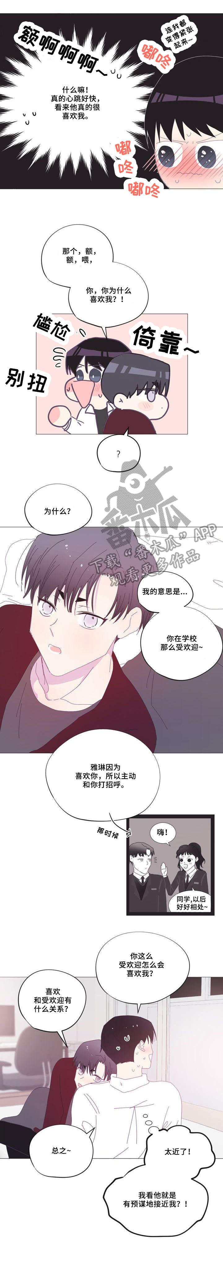 第29章：只要是你9