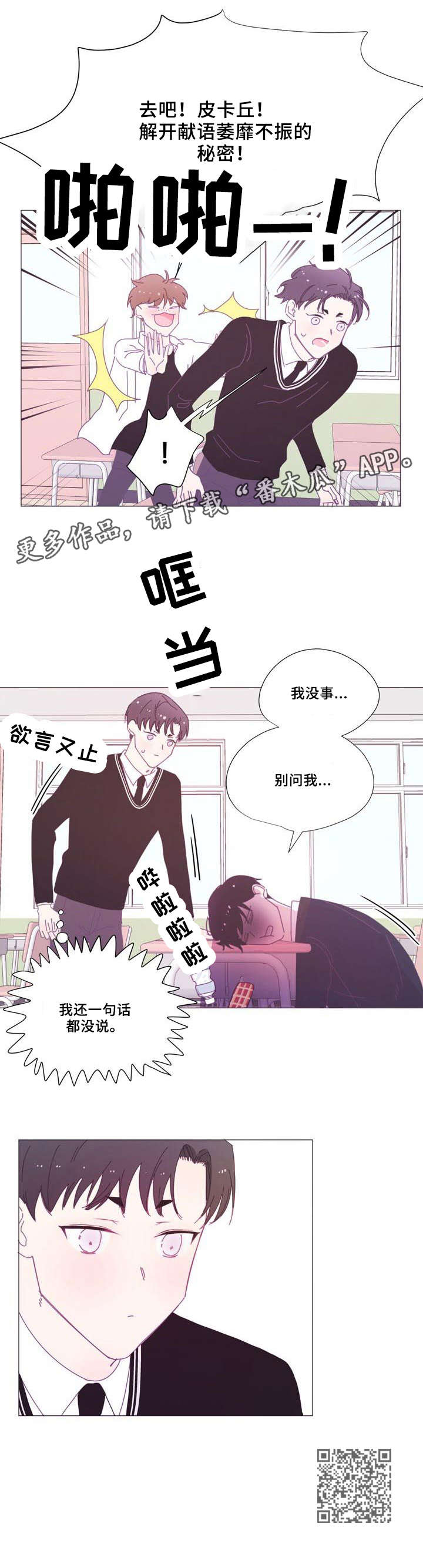 第13章：别问我10
