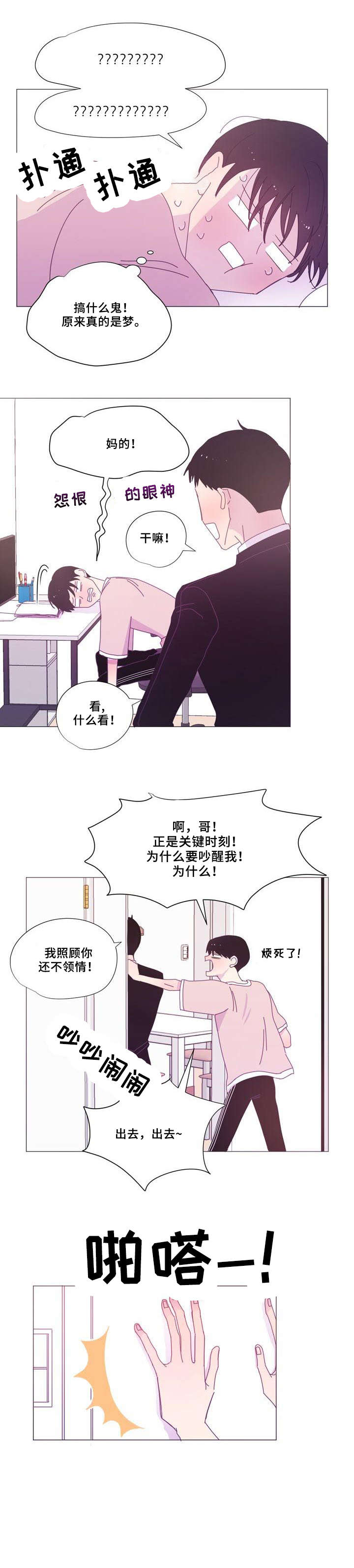 第20章：难道6
