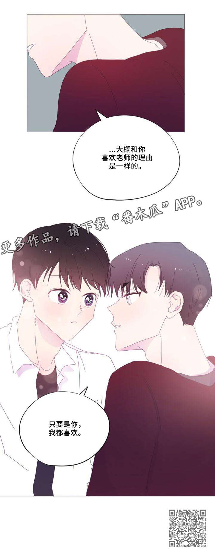 第29章：只要是你10