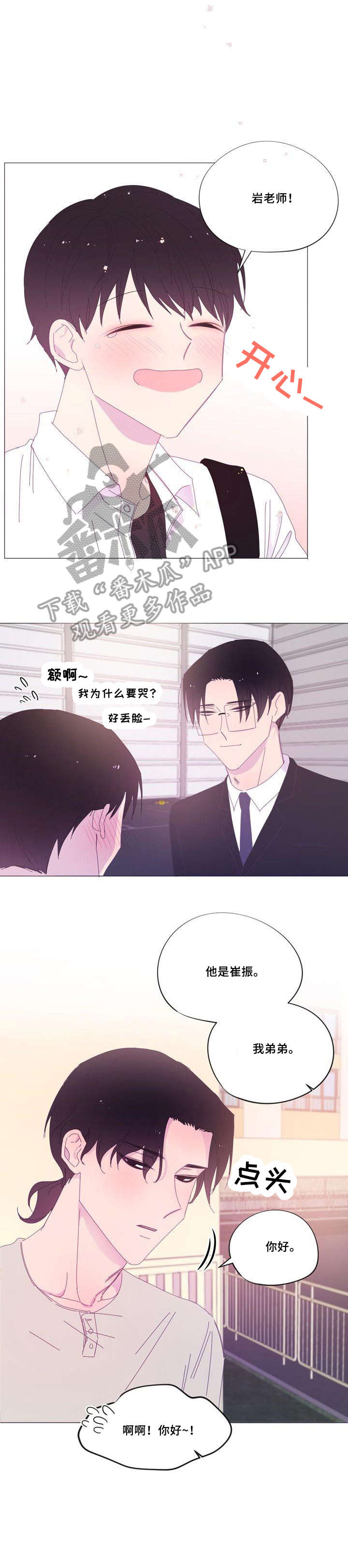 第28章：睡着1