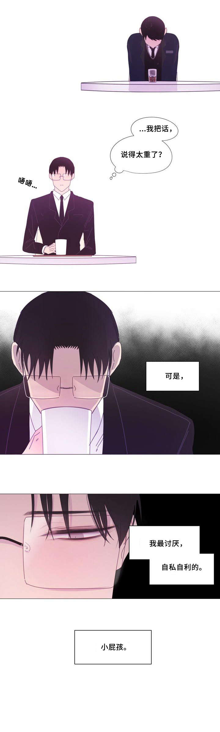 第7章：辩解7
