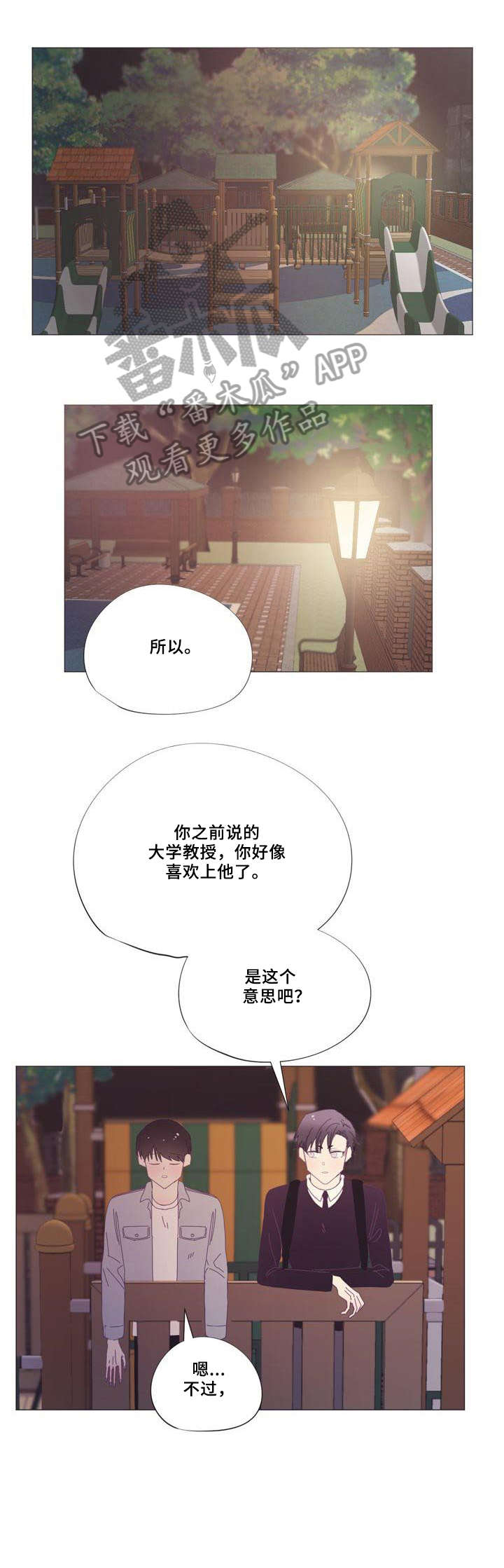 第25章：奇怪7