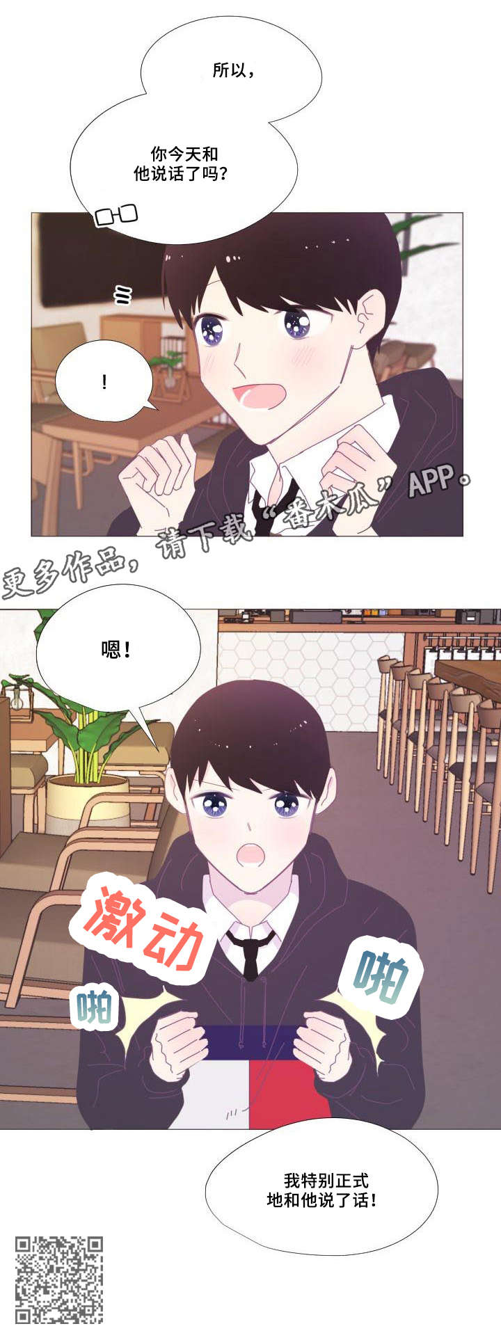 第8章：所以10