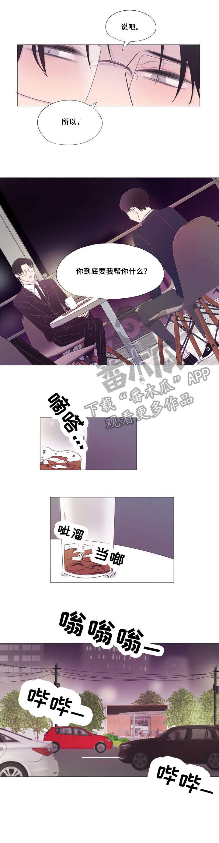 第7章：辩解6