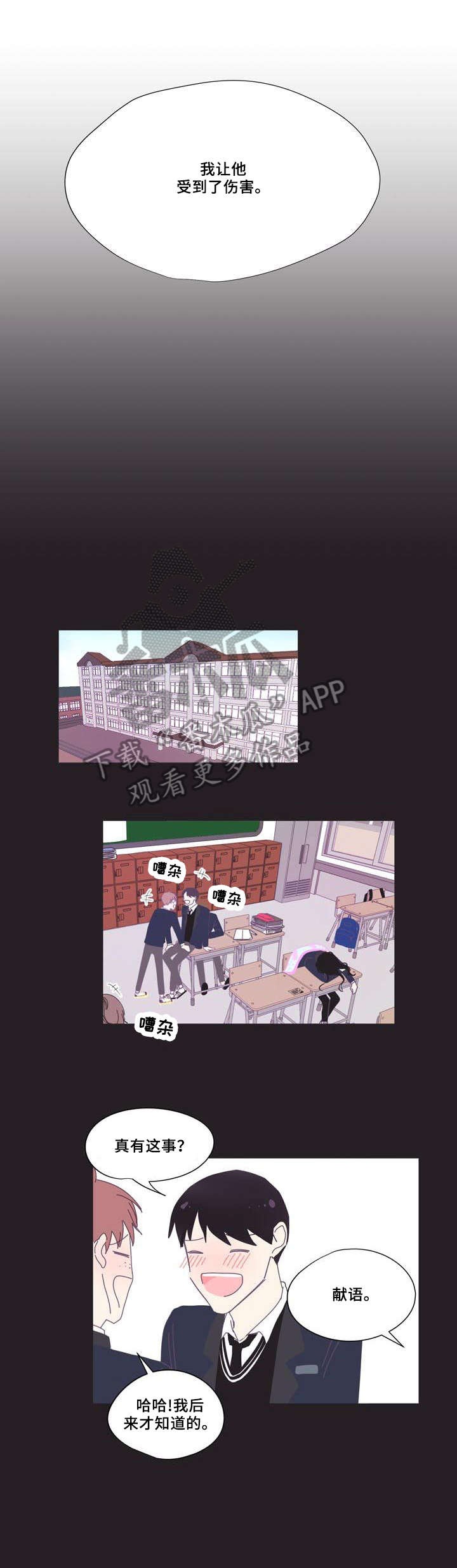第4章：感兴趣8