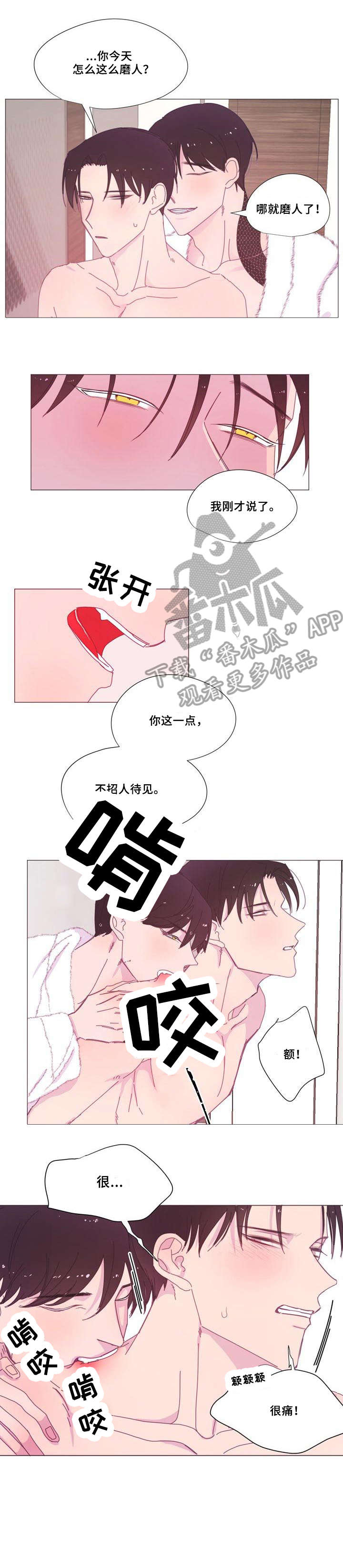第14章：非常好8