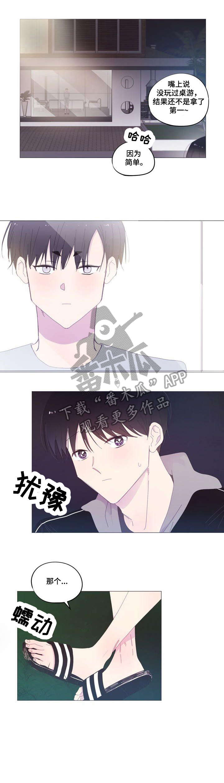 第38章：吻7
