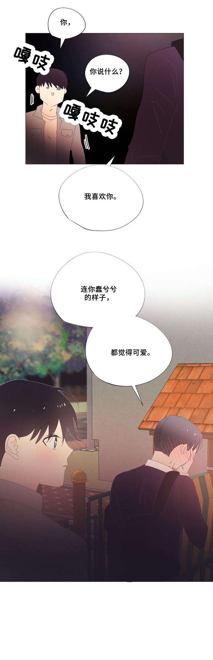 第26章：早上好8