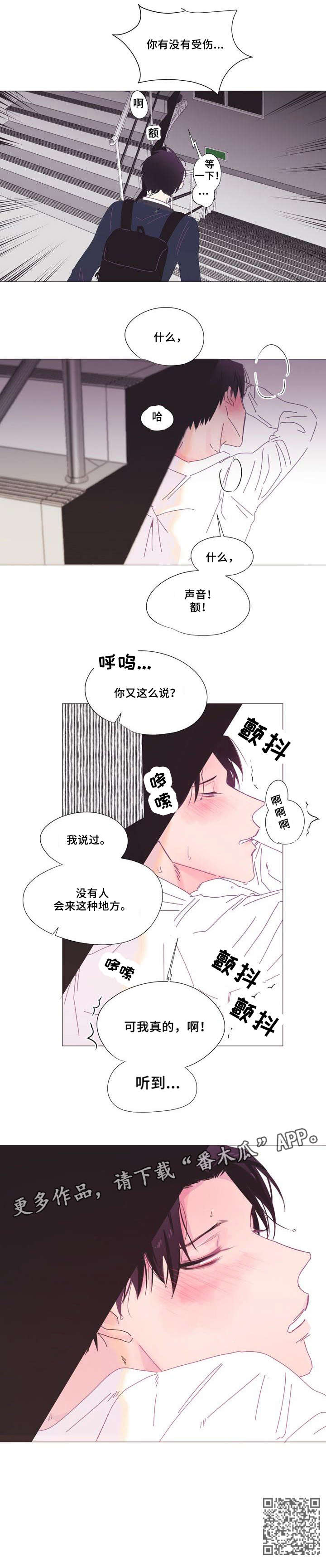 第2章：声音8