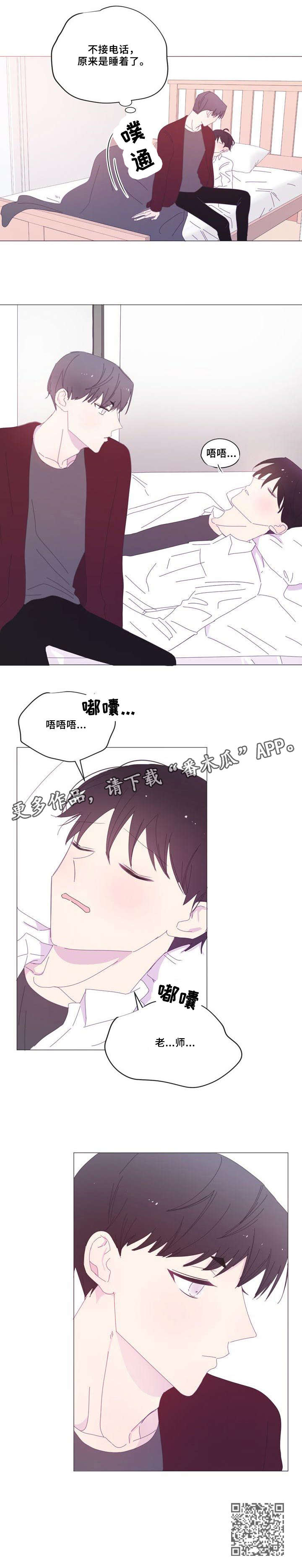 第28章：睡着9